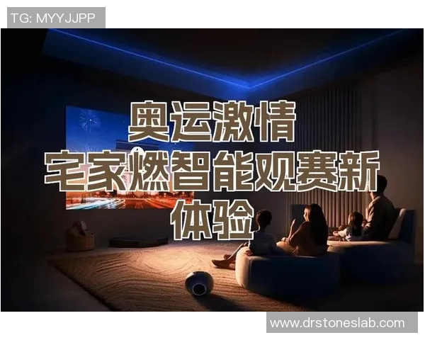 5G技术助力观赛体验全面升级让体育赛事更精彩更身临其境